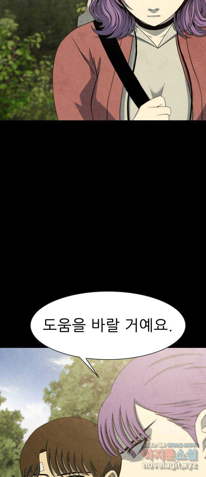 죽고 싶습니다 32화 7