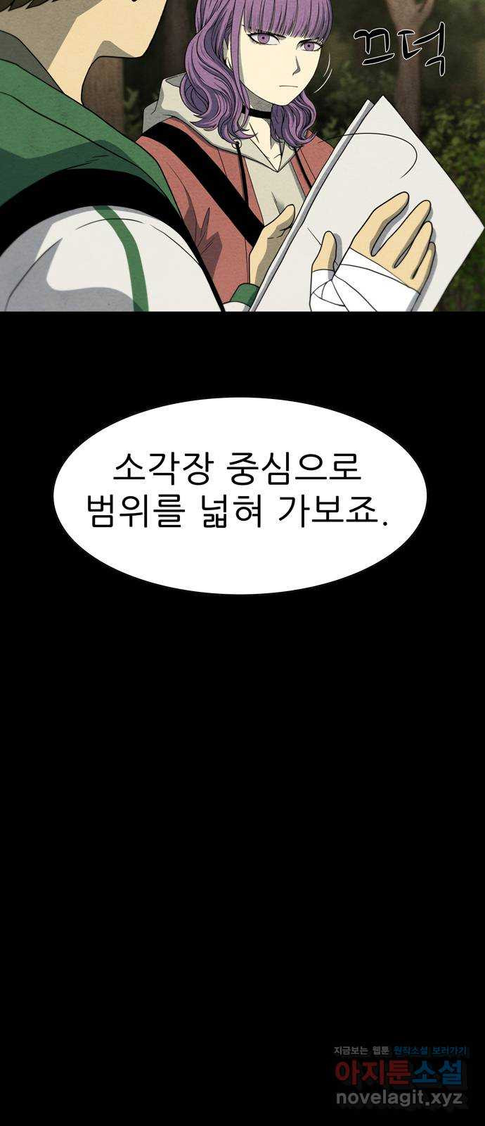죽고 싶습니다 32화 11