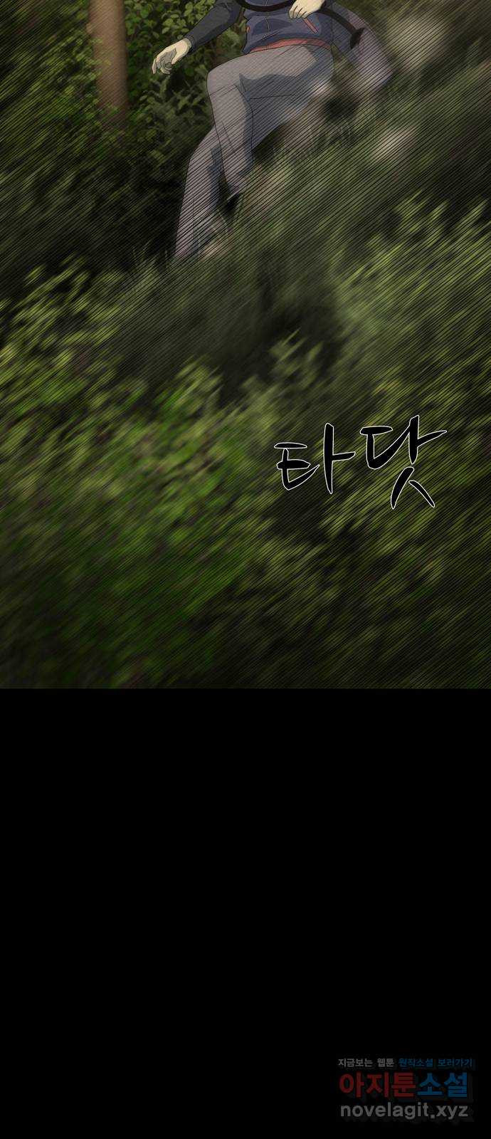 죽고 싶습니다 32화 16