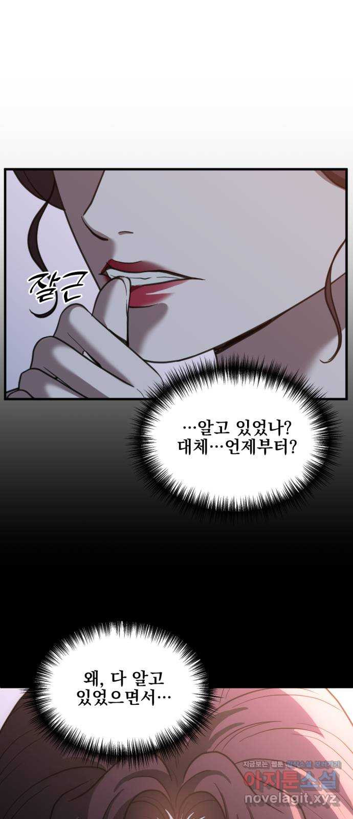 첫날밤만 세 번째 56화 1