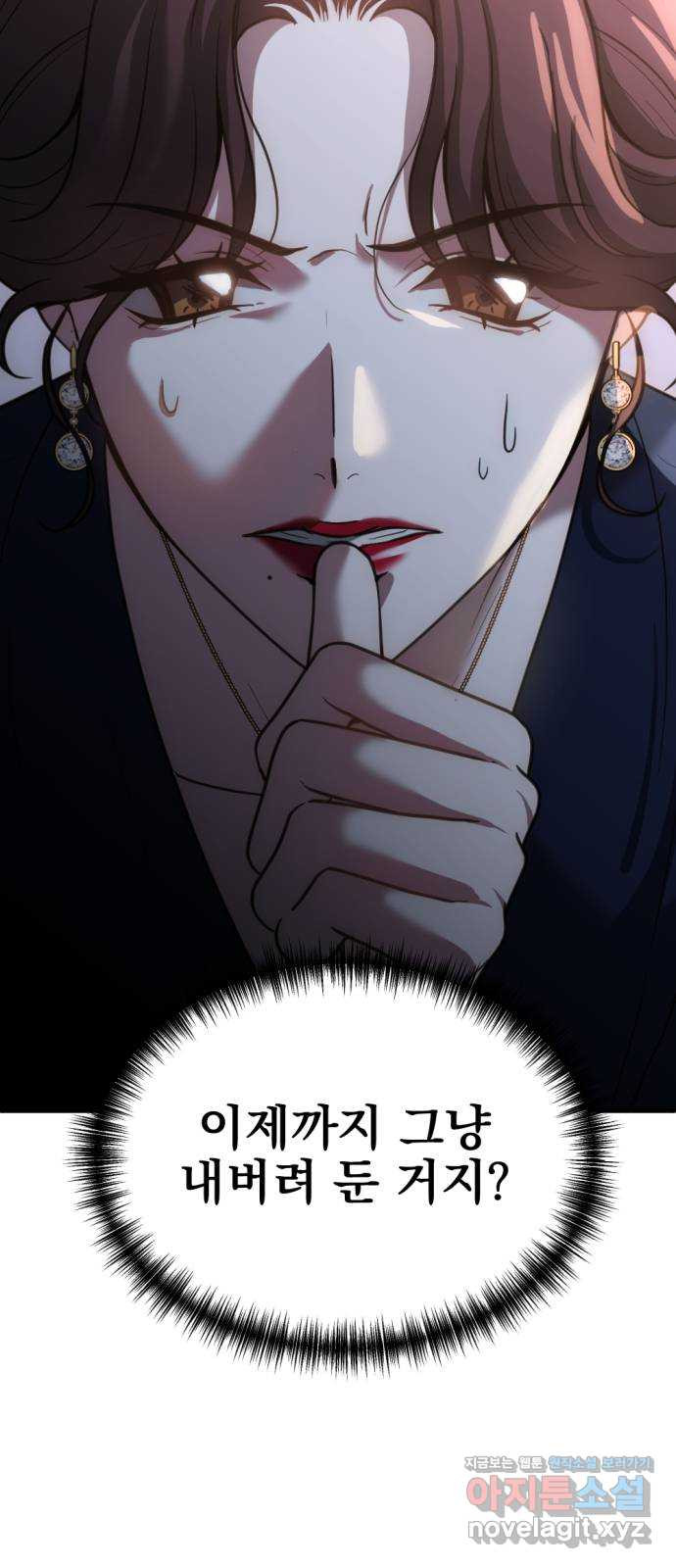 첫날밤만 세 번째 56화 2