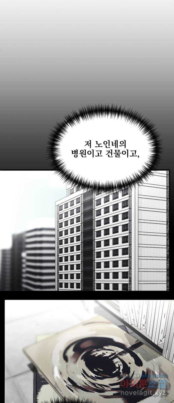 첫날밤만 세 번째 56화 4