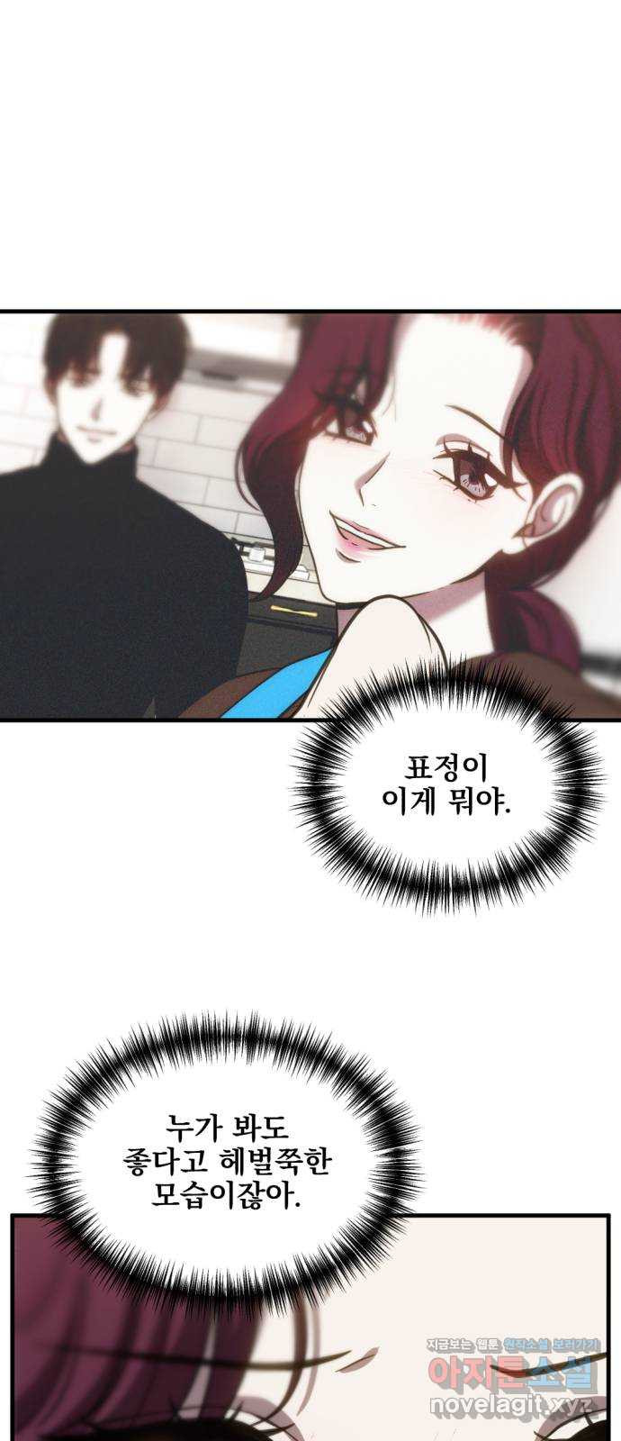 첫날밤만 세 번째 56화 8