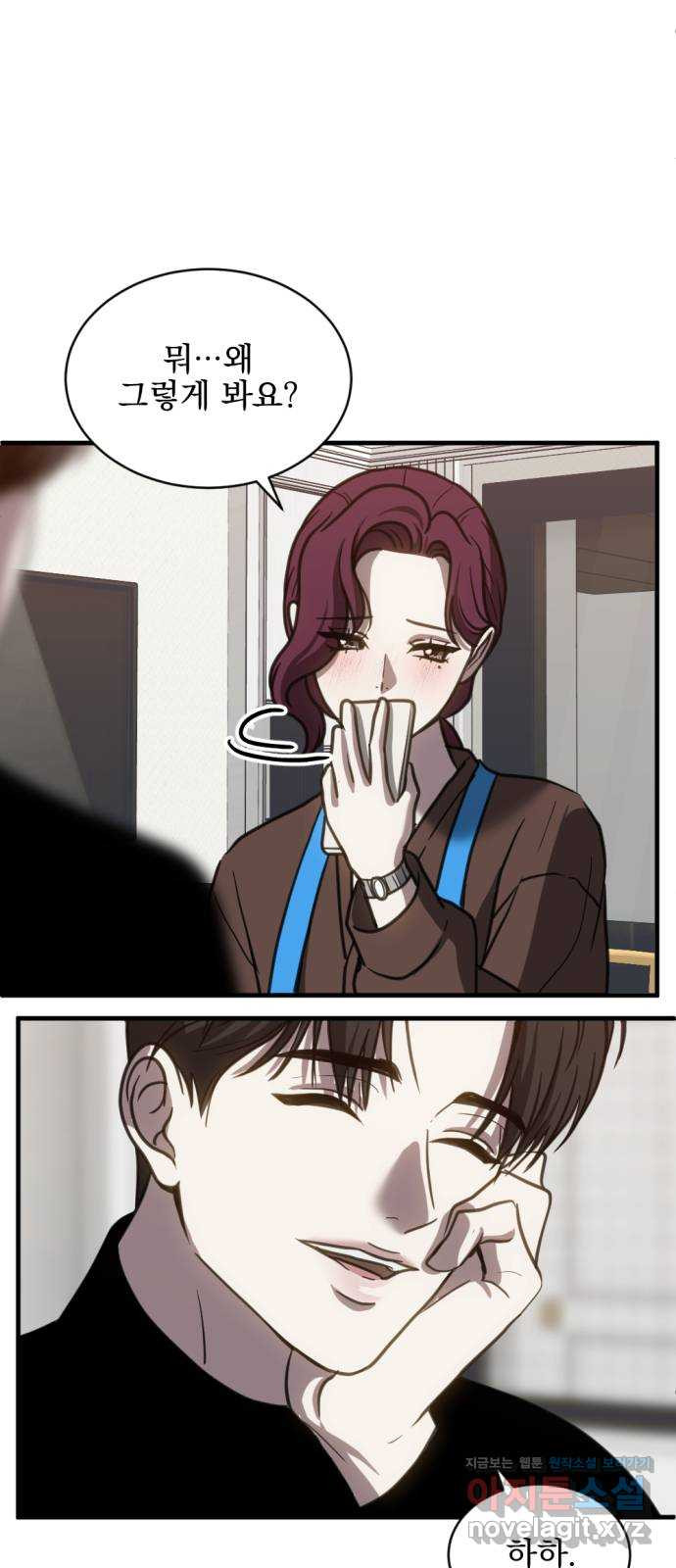 첫날밤만 세 번째 56화 10