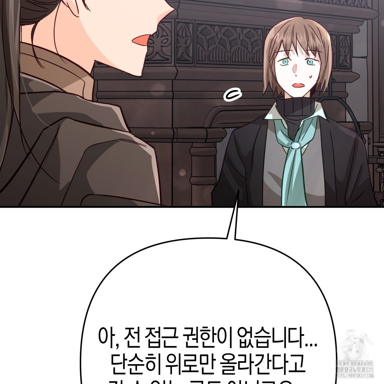테라리움 어드벤처 78화 2