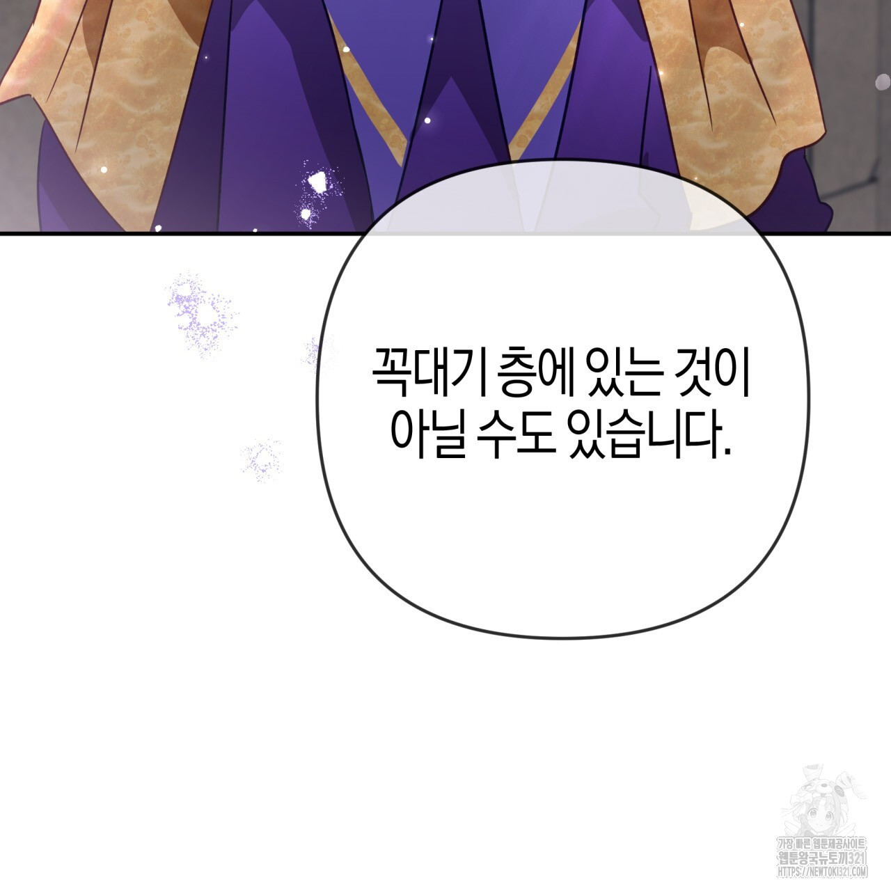 테라리움 어드벤처 78화 5