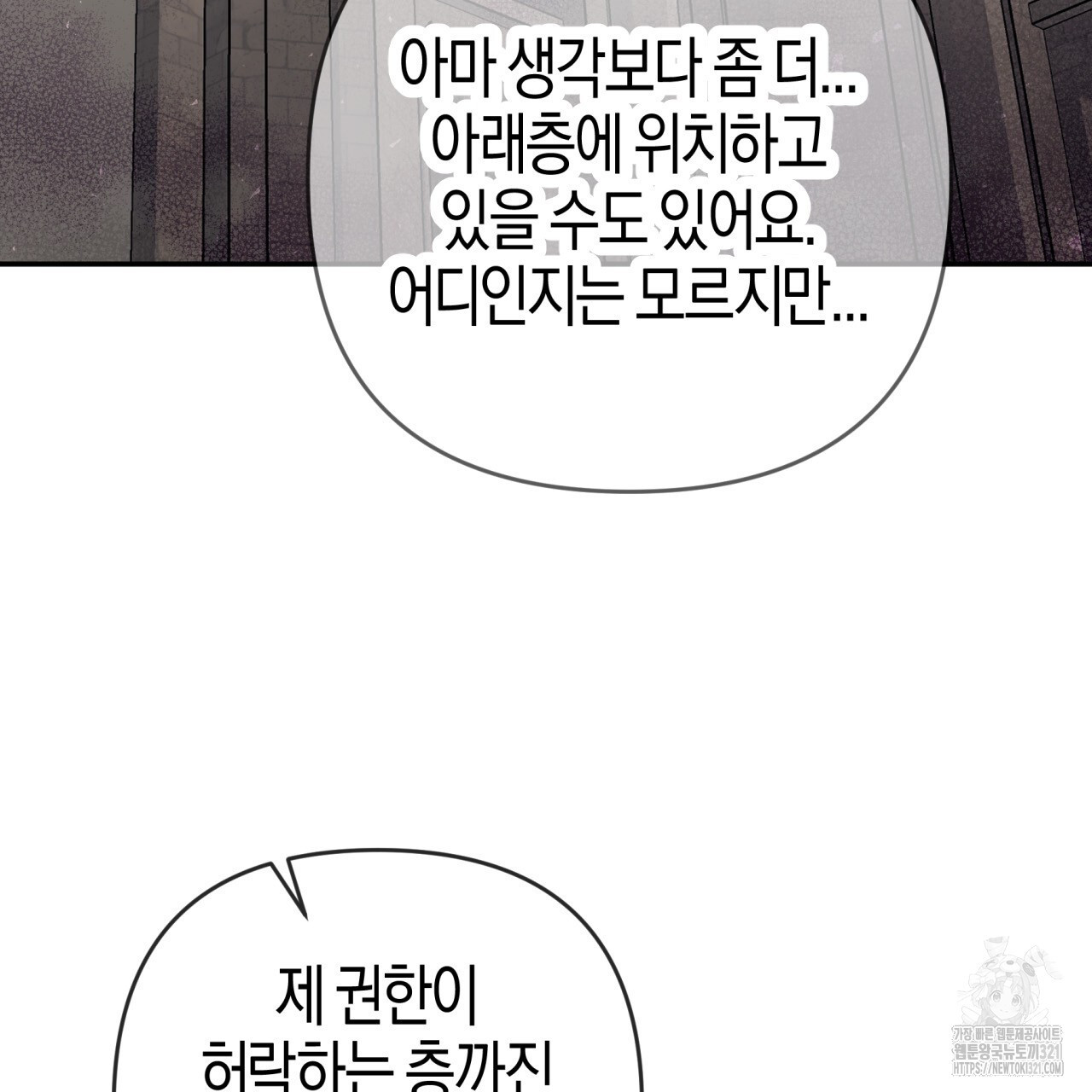 테라리움 어드벤처 78화 10