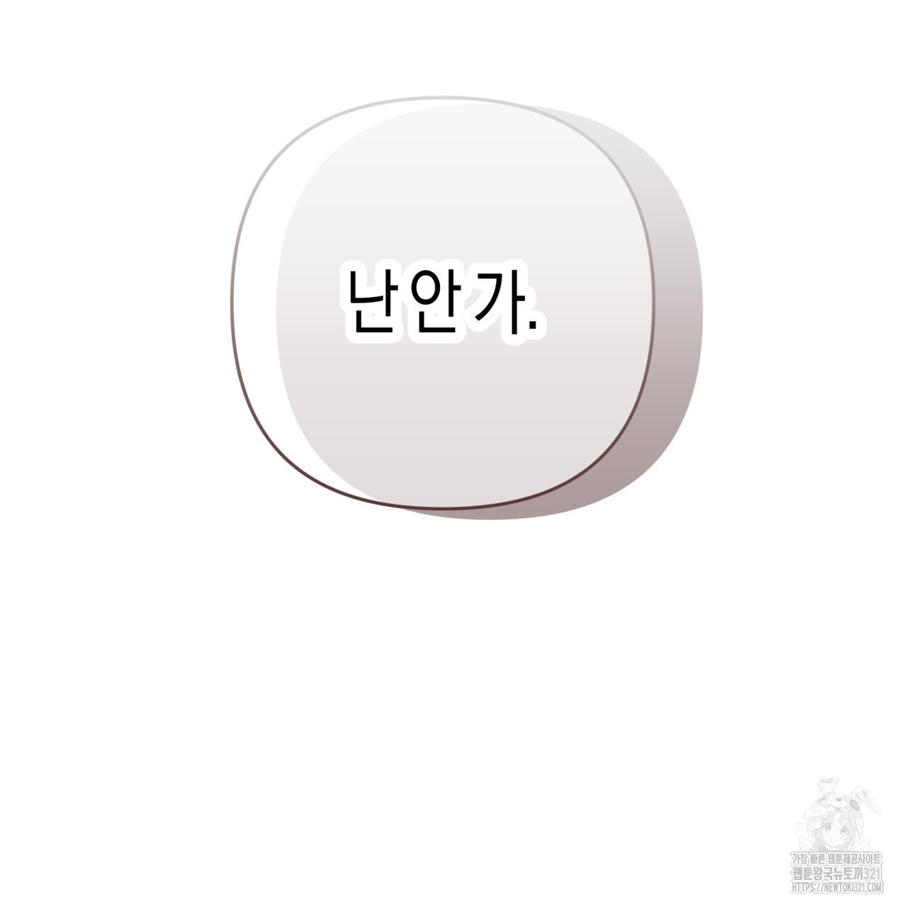 테라리움 어드벤처 78화 18