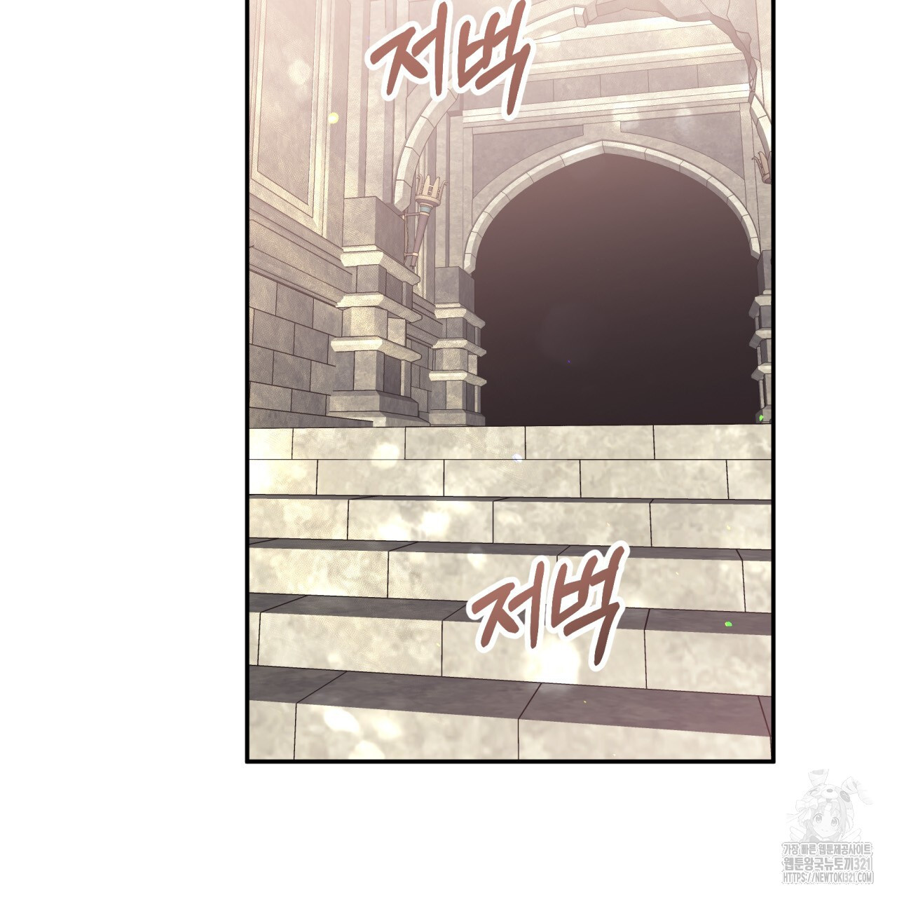 테라리움 어드벤처 78화 25