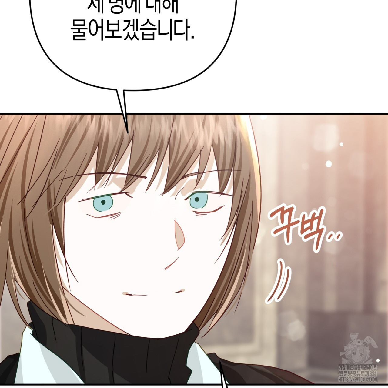 테라리움 어드벤처 78화 30
