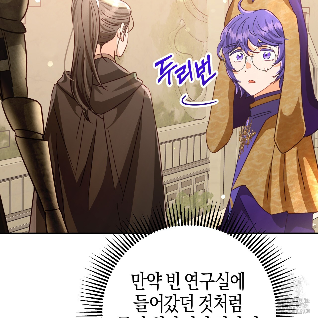 테라리움 어드벤처 78화 33