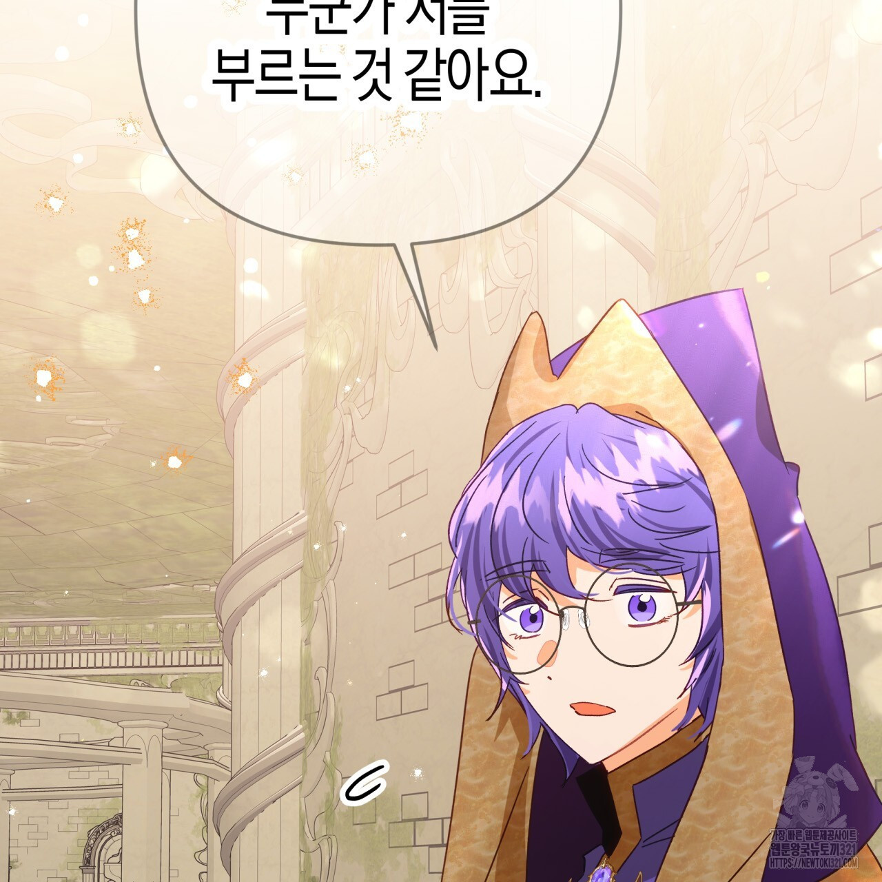 테라리움 어드벤처 78화 37