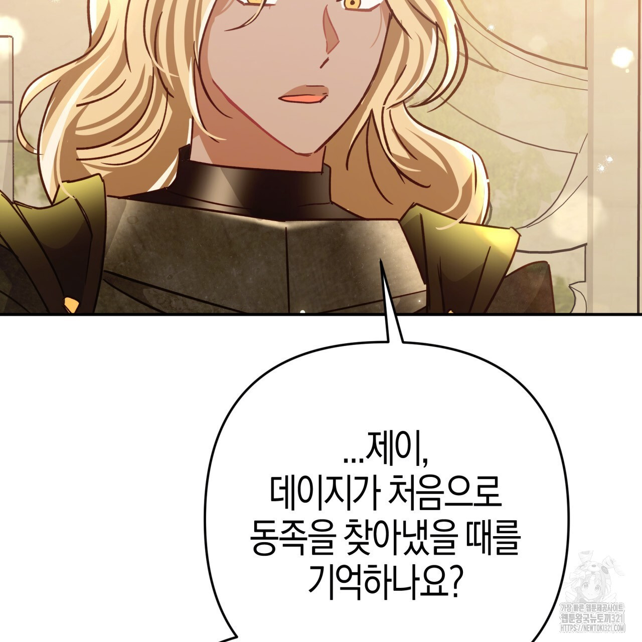 테라리움 어드벤처 78화 40
