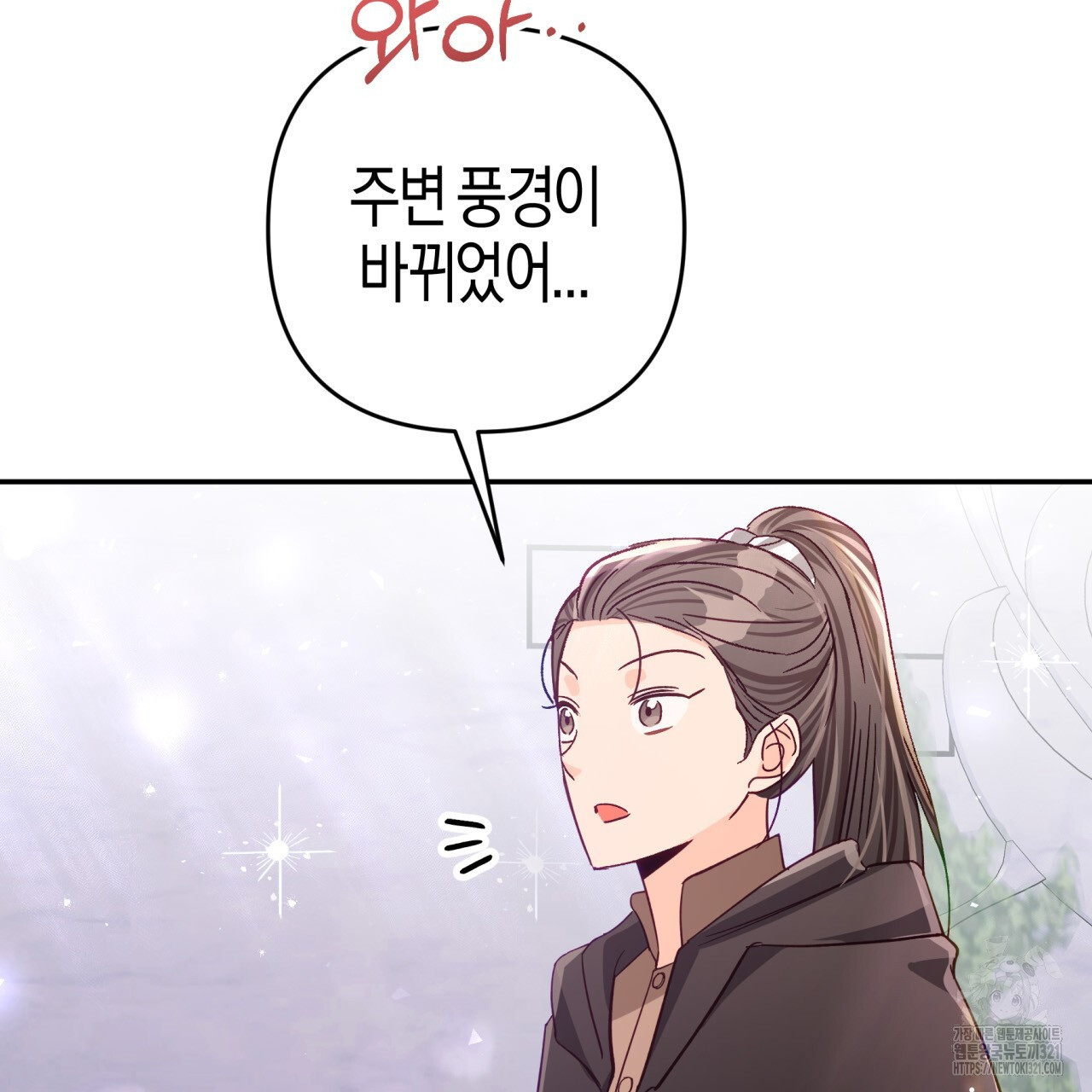 테라리움 어드벤처 78화 48