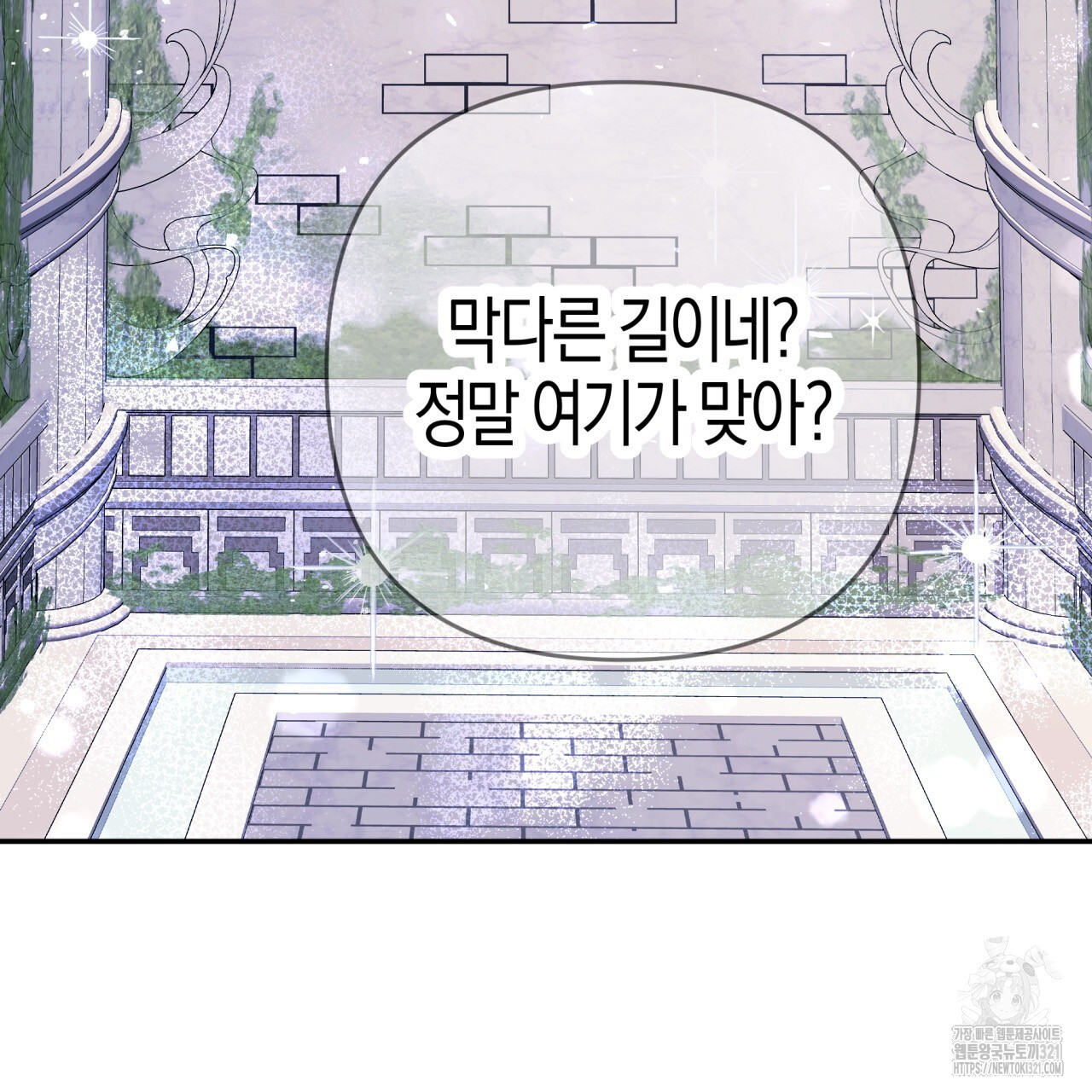 테라리움 어드벤처 78화 51