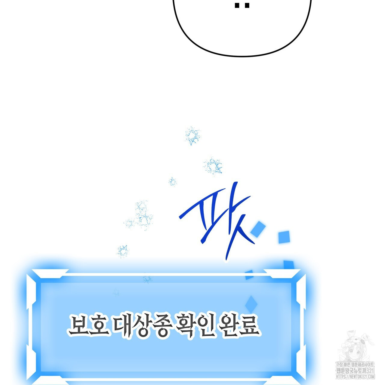 테라리움 어드벤처 78화 58