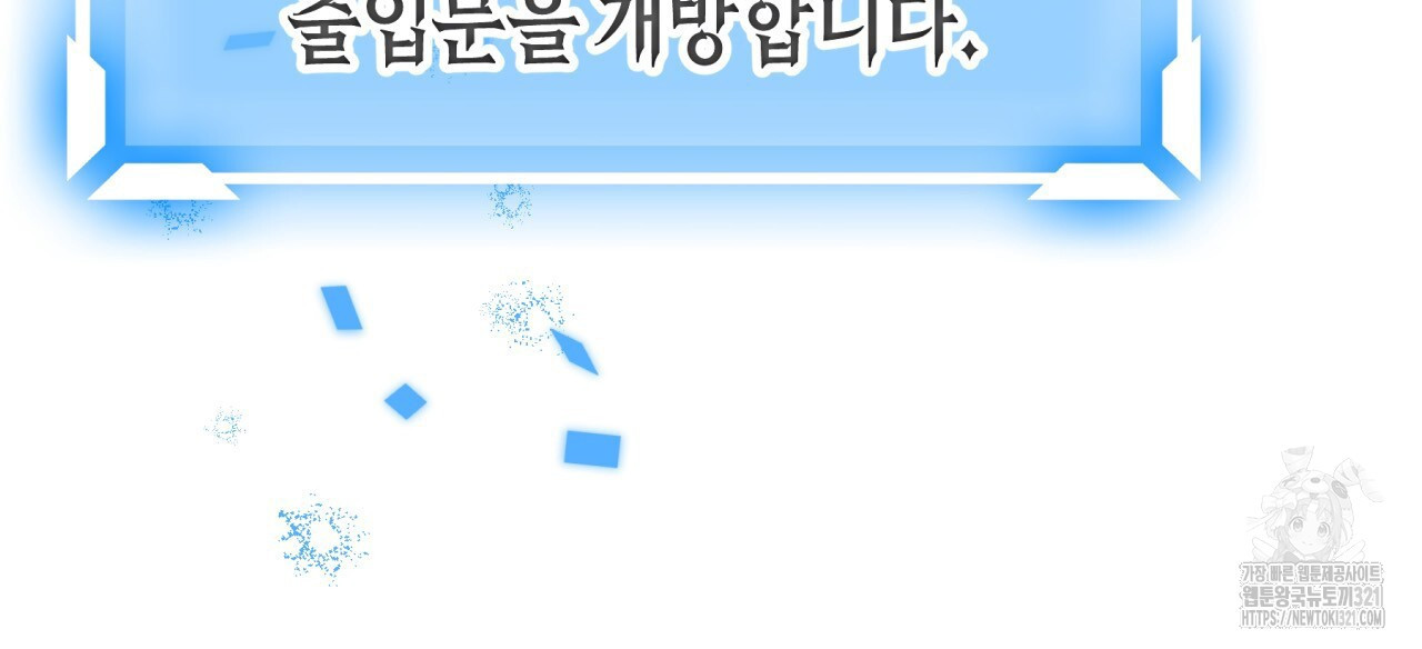테라리움 어드벤처 78화 60