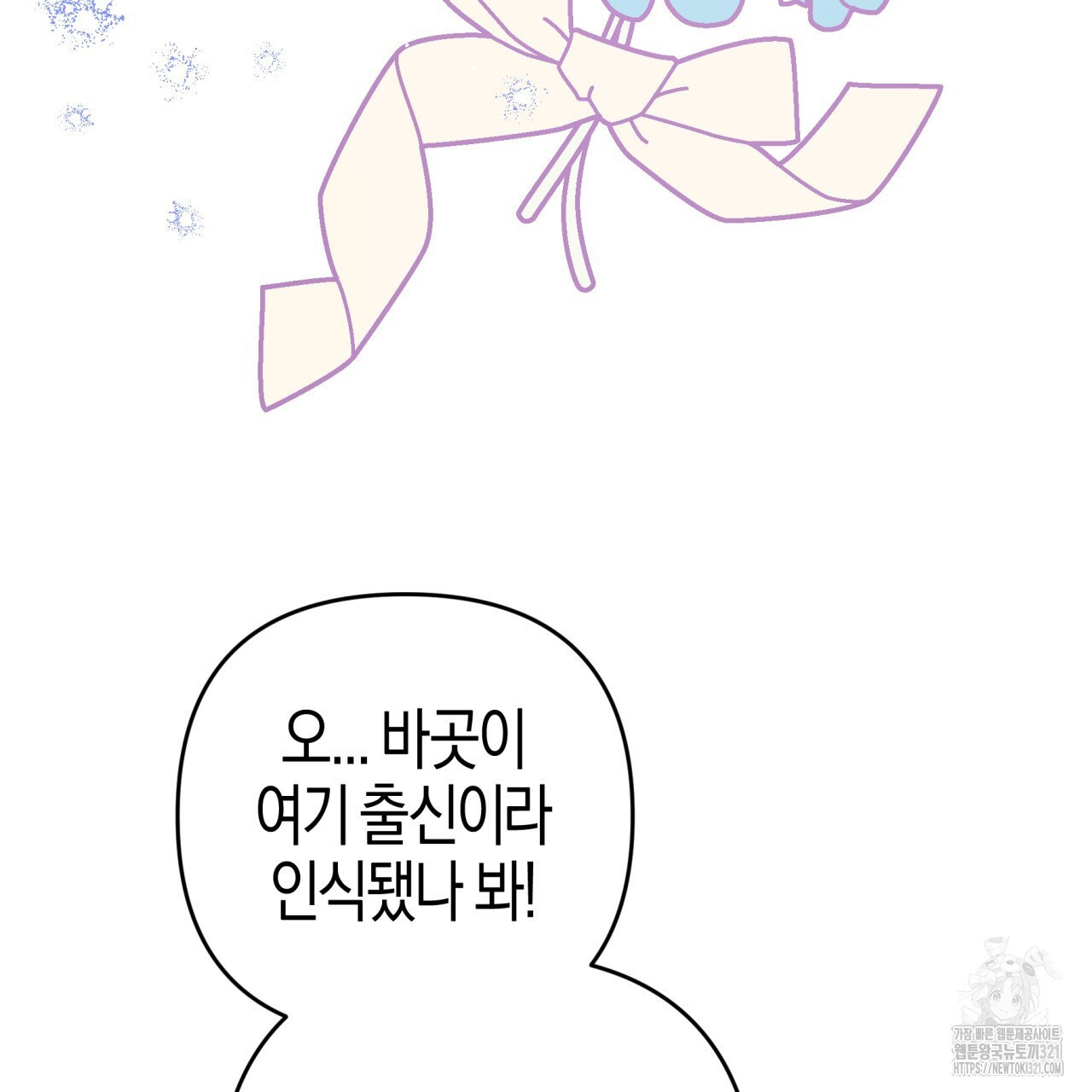 테라리움 어드벤처 78화 62