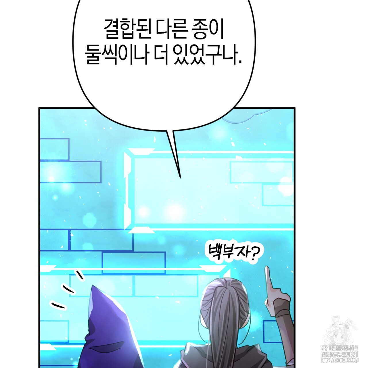 테라리움 어드벤처 78화 63