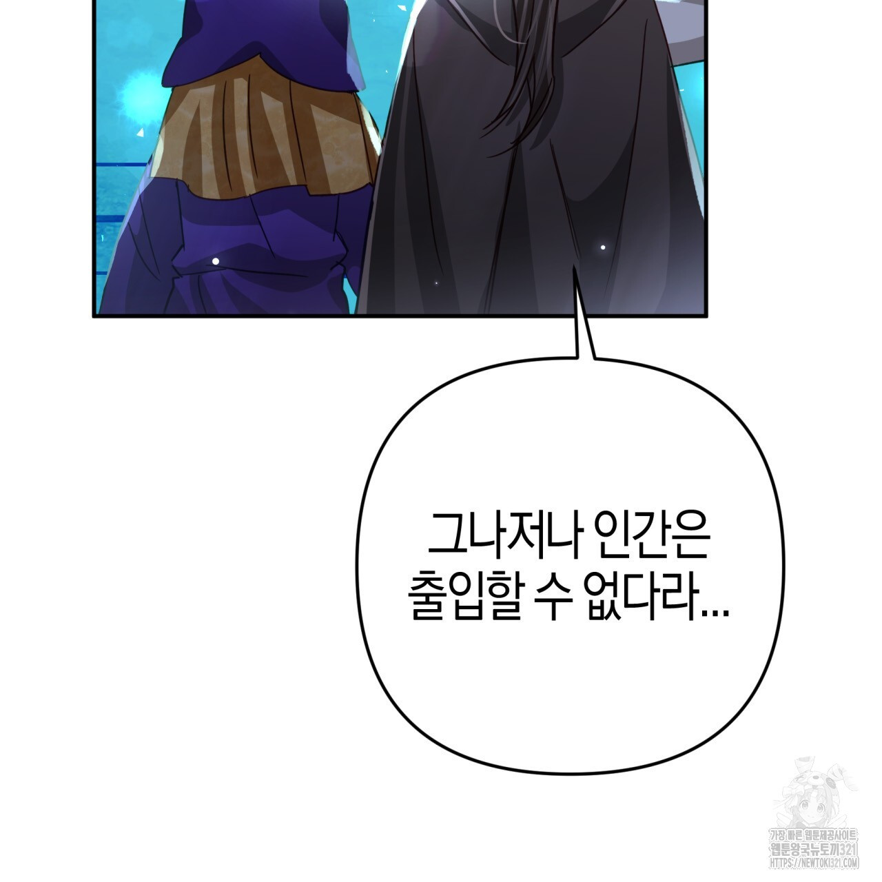 테라리움 어드벤처 78화 64