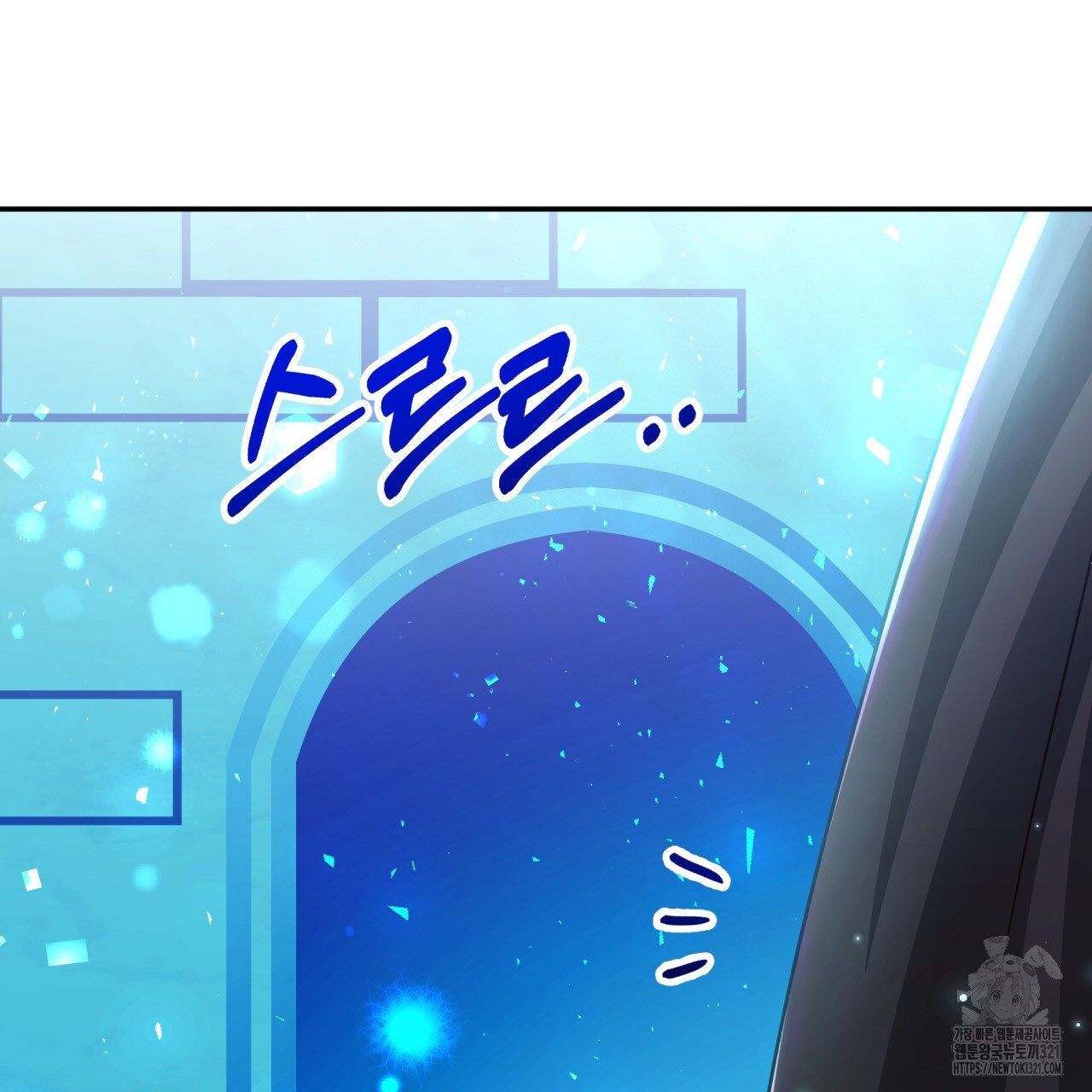 테라리움 어드벤처 78화 65
