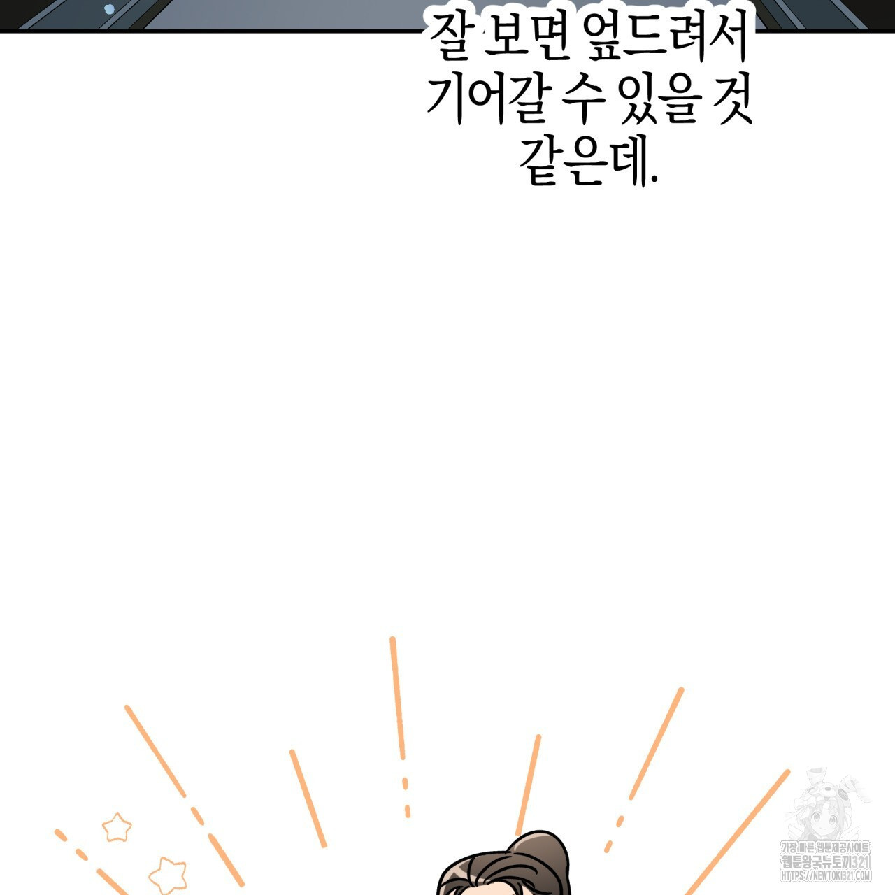 테라리움 어드벤처 78화 68