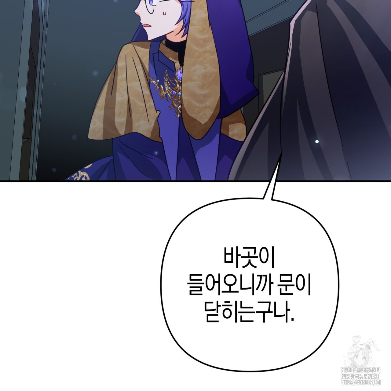 테라리움 어드벤처 78화 71