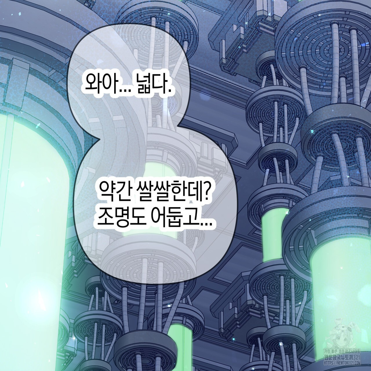 테라리움 어드벤처 78화 77