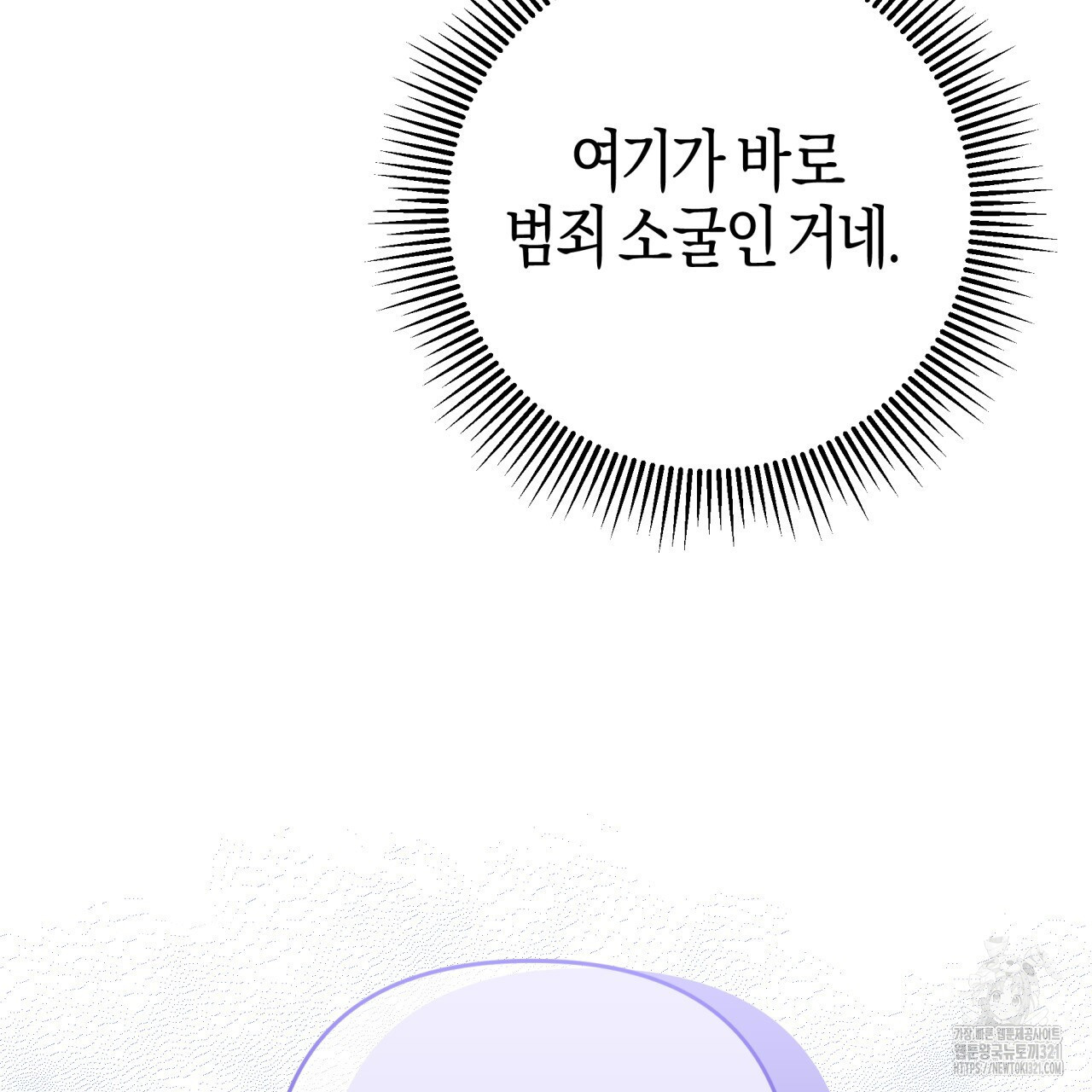 테라리움 어드벤처 78화 82