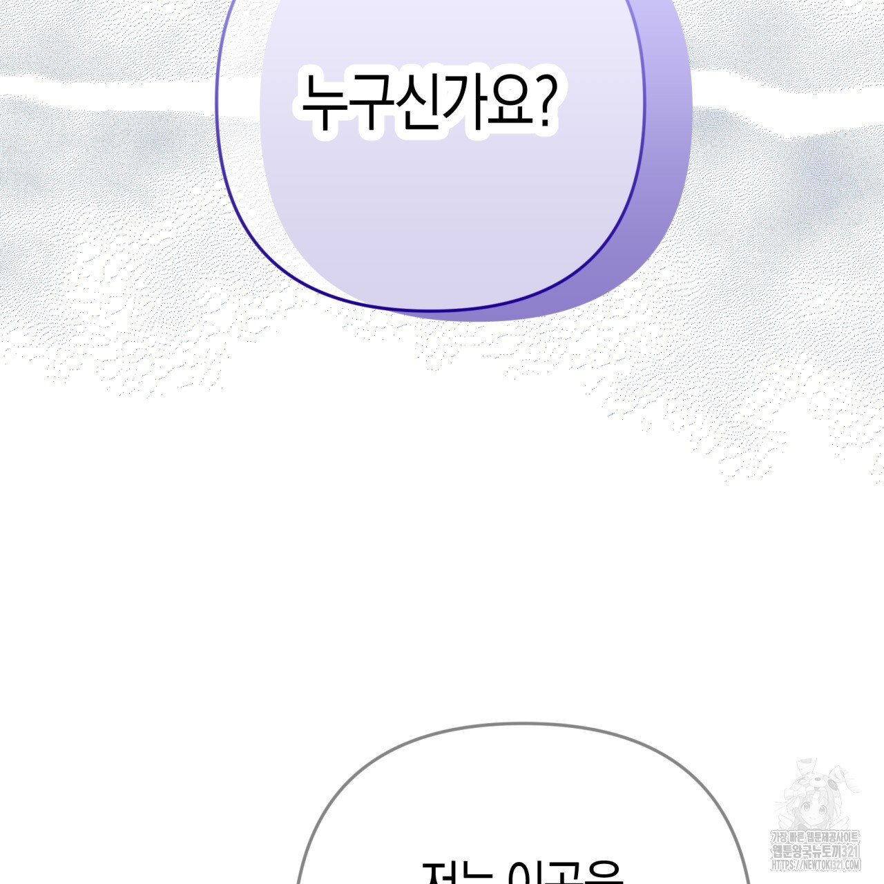 테라리움 어드벤처 78화 83
