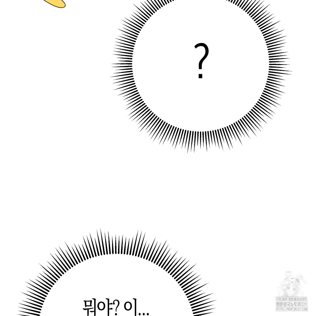 테라리움 어드벤처 78화 92