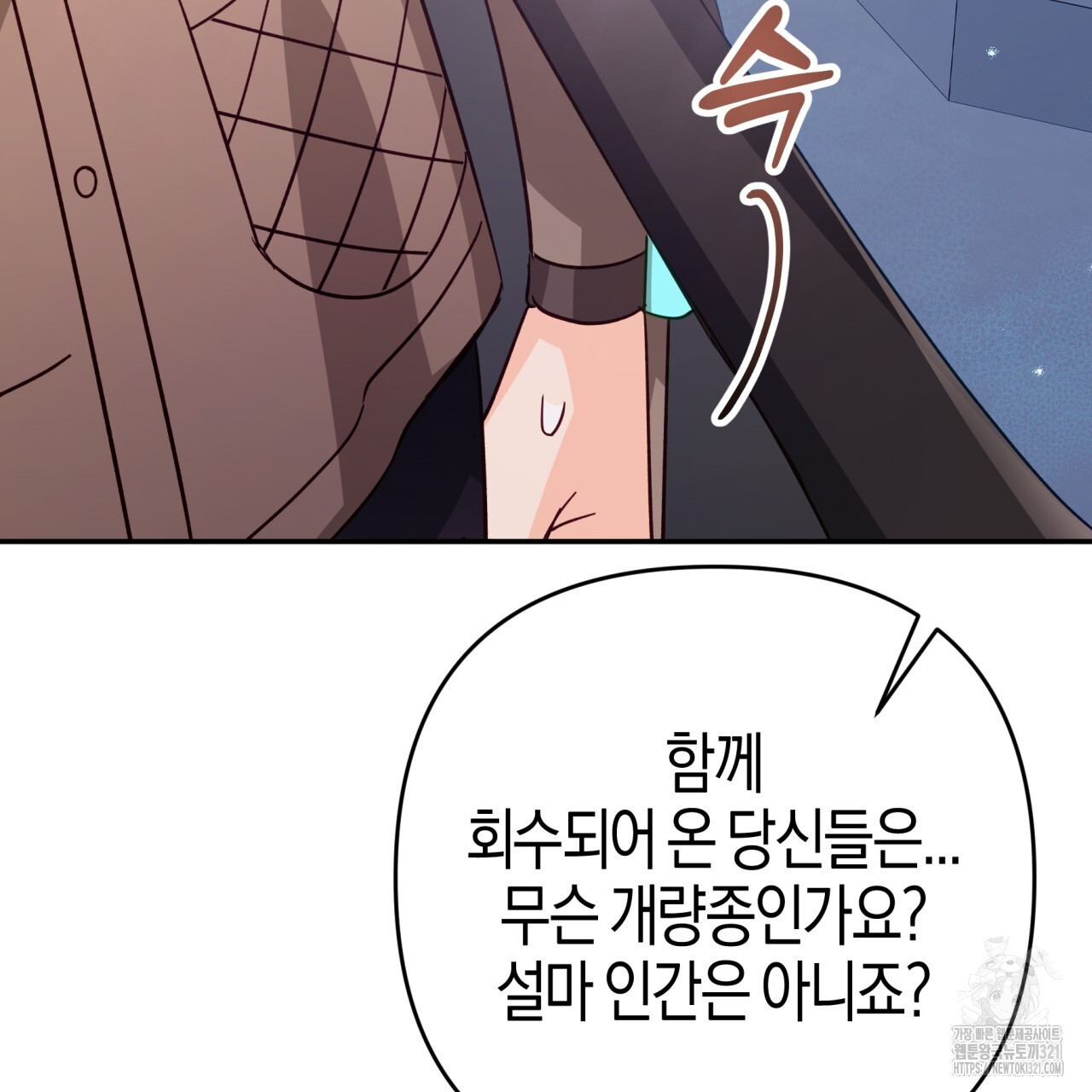 테라리움 어드벤처 78화 94