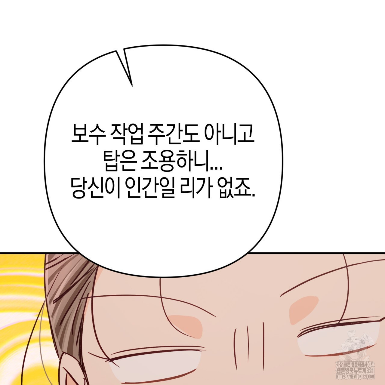 테라리움 어드벤처 78화 98