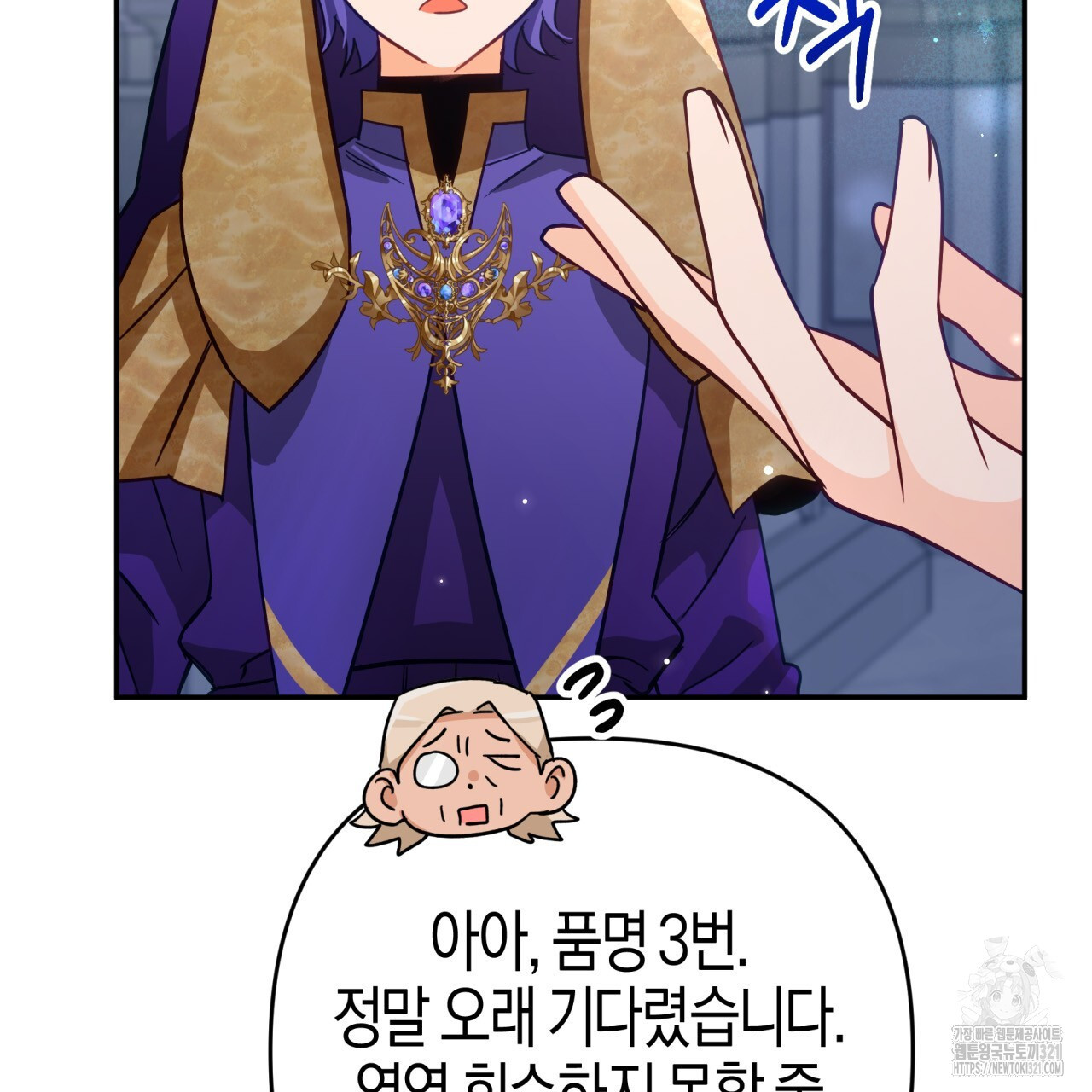 테라리움 어드벤처 78화 102