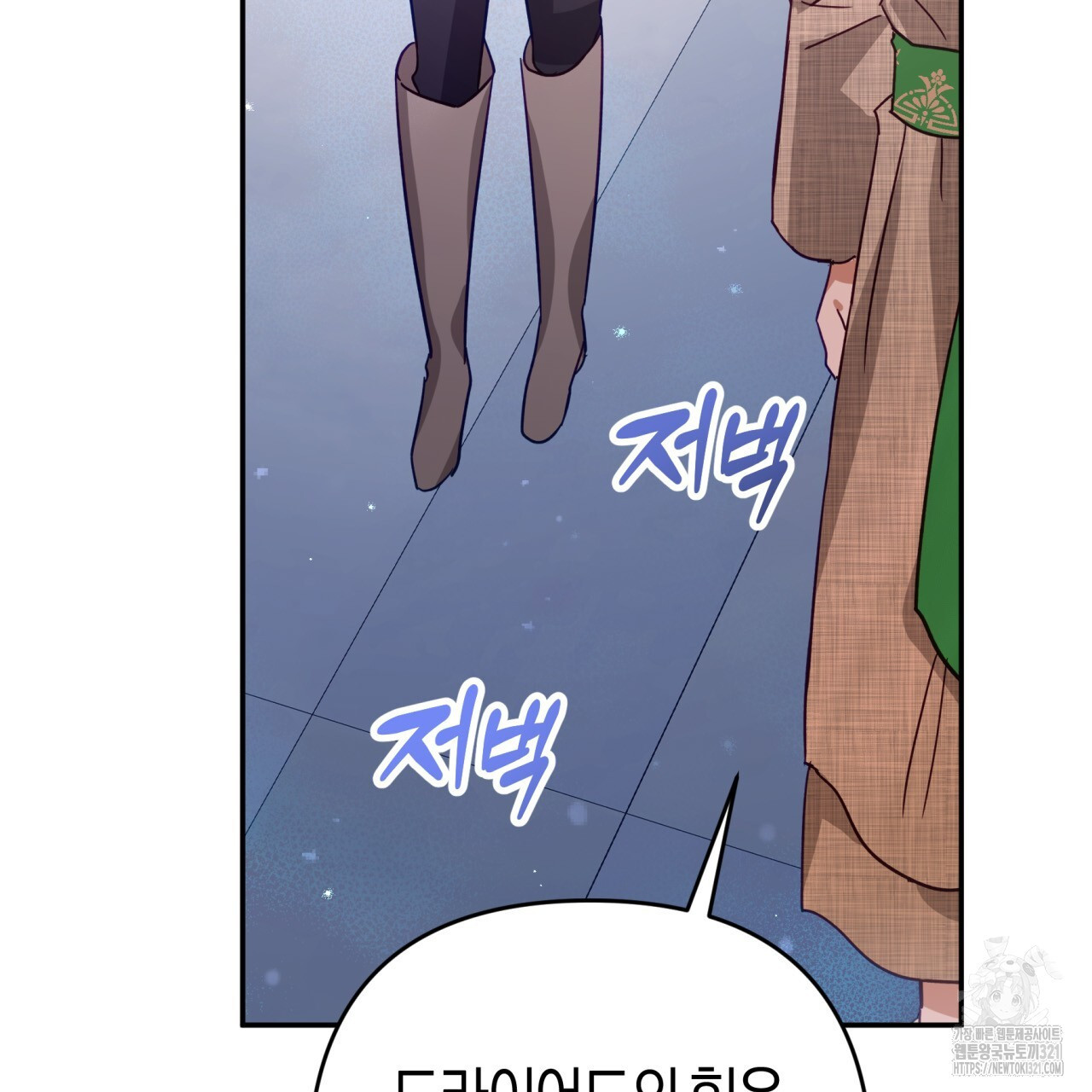 테라리움 어드벤처 78화 121