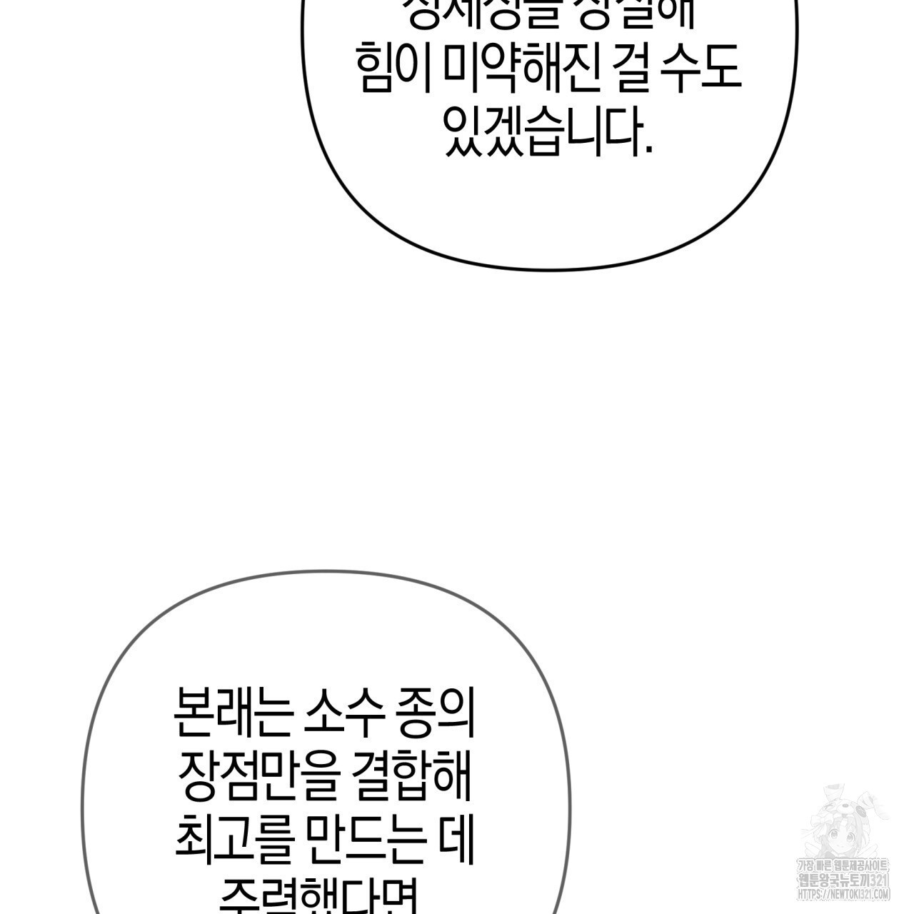 테라리움 어드벤처 78화 125