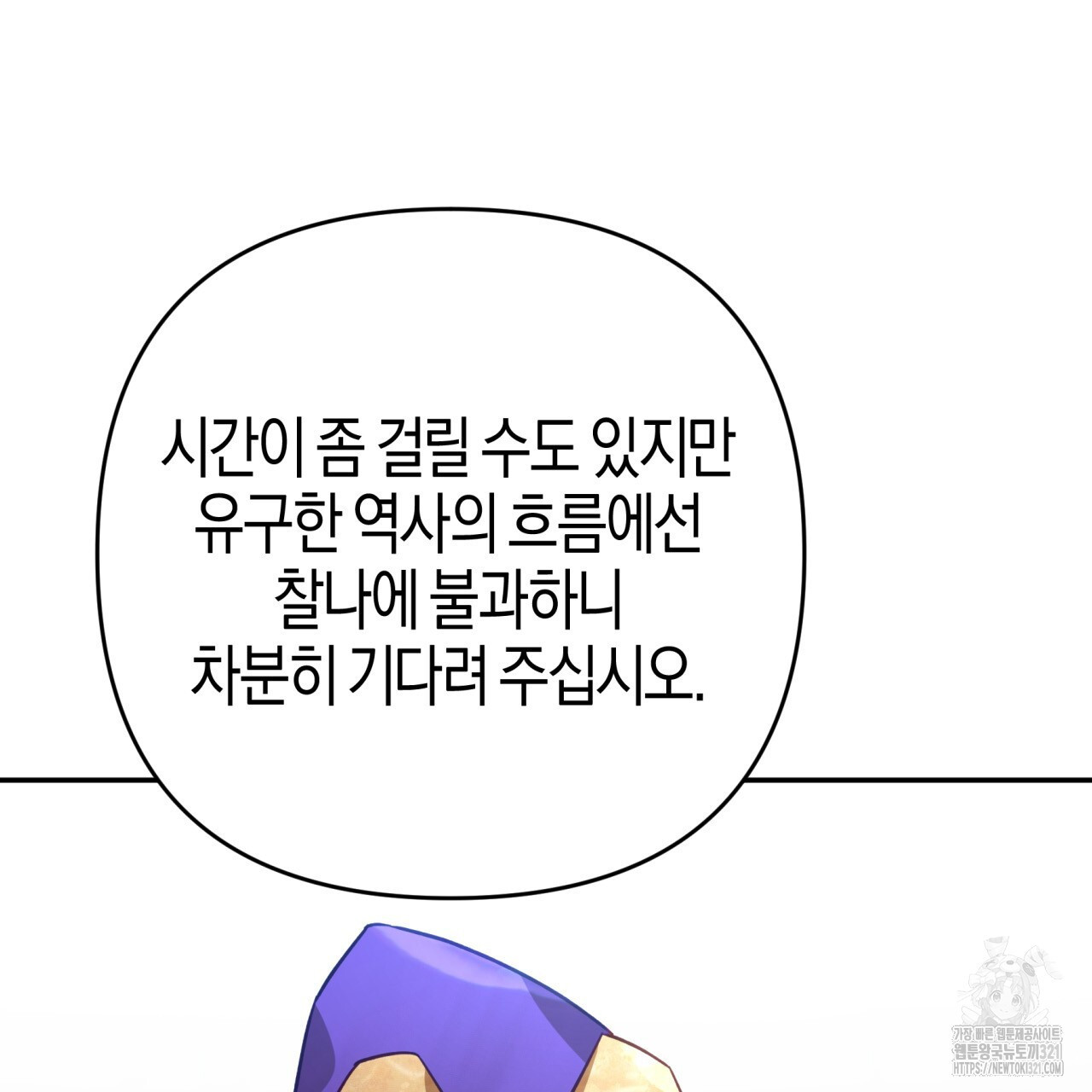 테라리움 어드벤처 78화 138