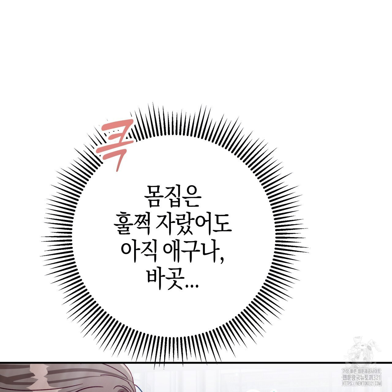 테라리움 어드벤처 78화 140