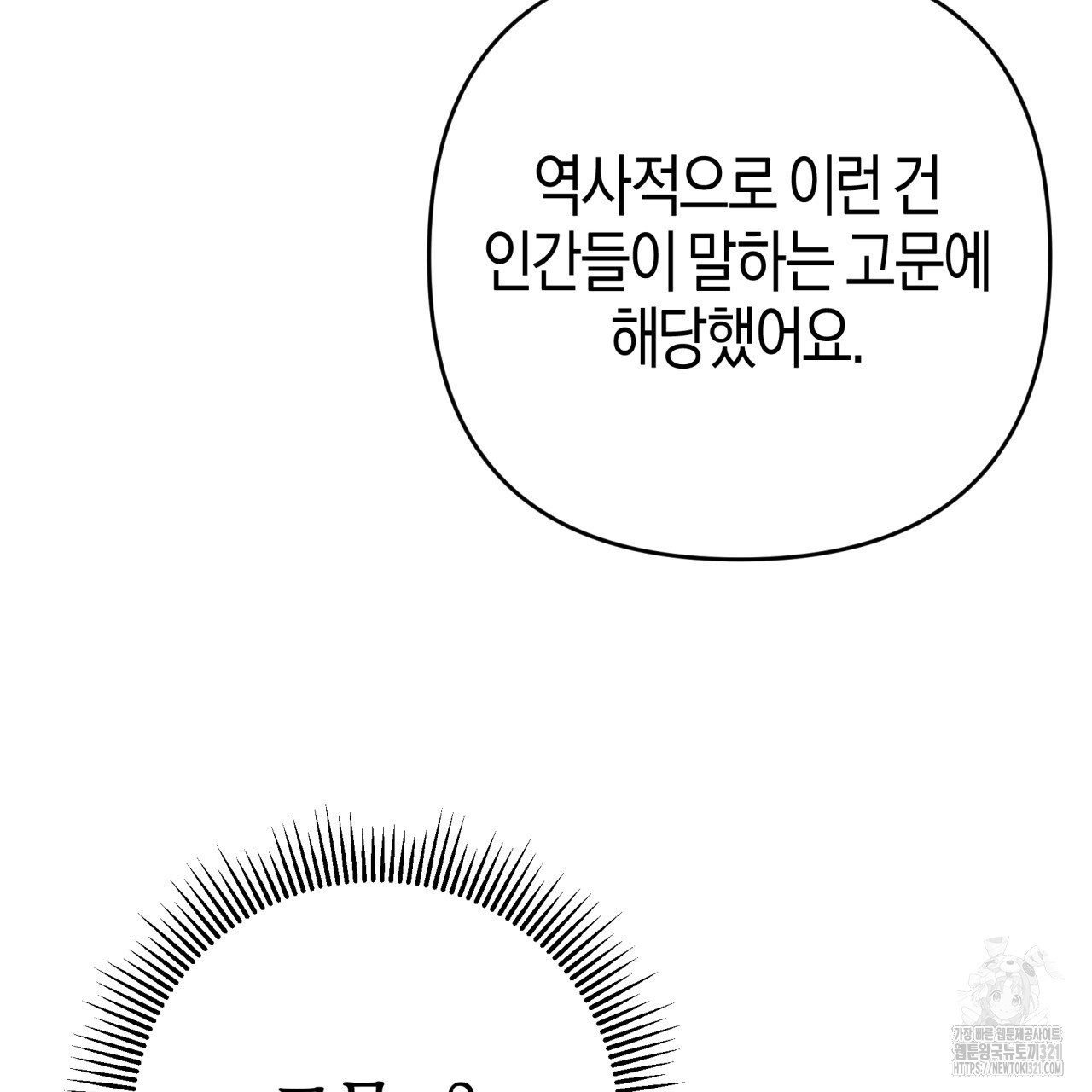 테라리움 어드벤처 78화 145