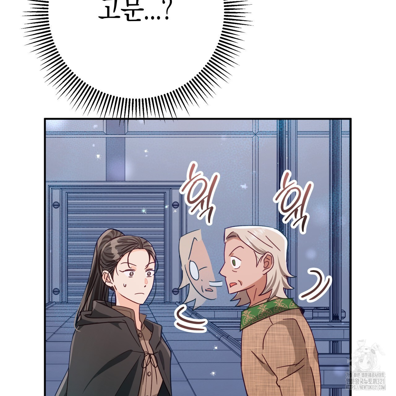 테라리움 어드벤처 78화 146