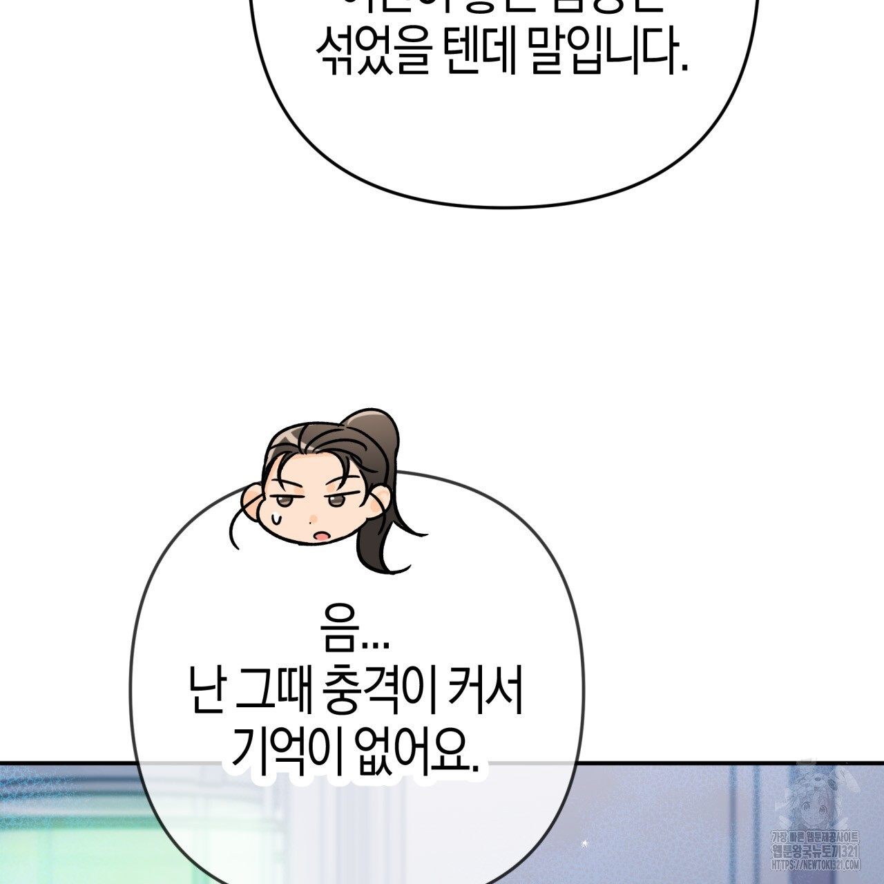 테라리움 어드벤처 78화 148