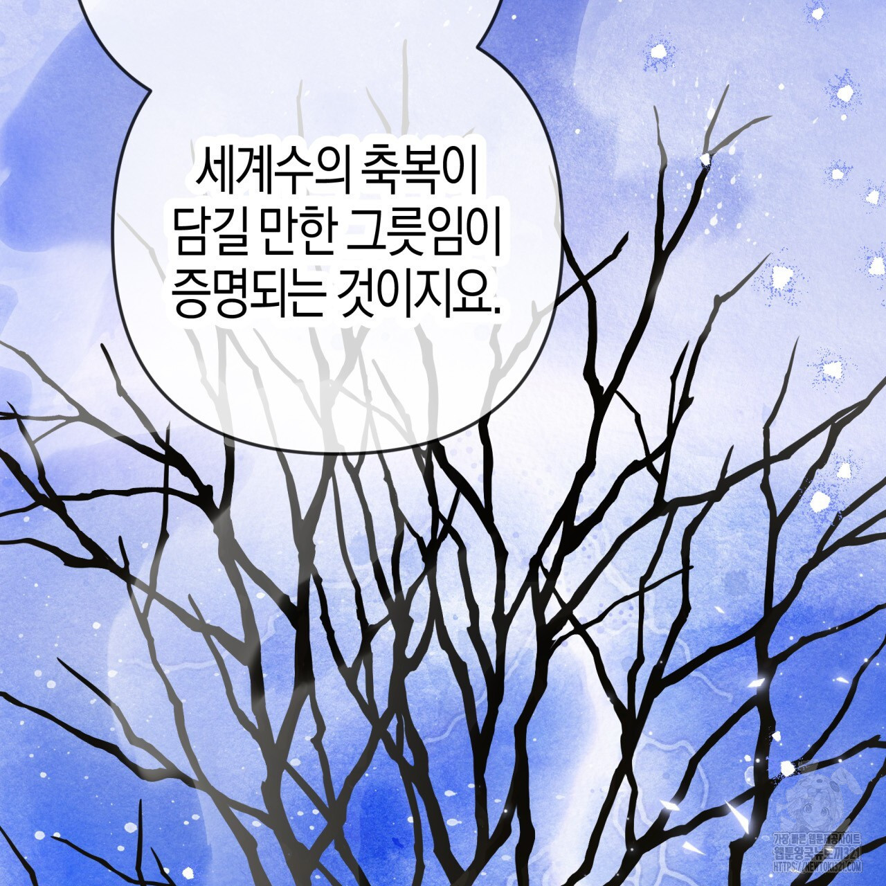 테라리움 어드벤처 78화 154