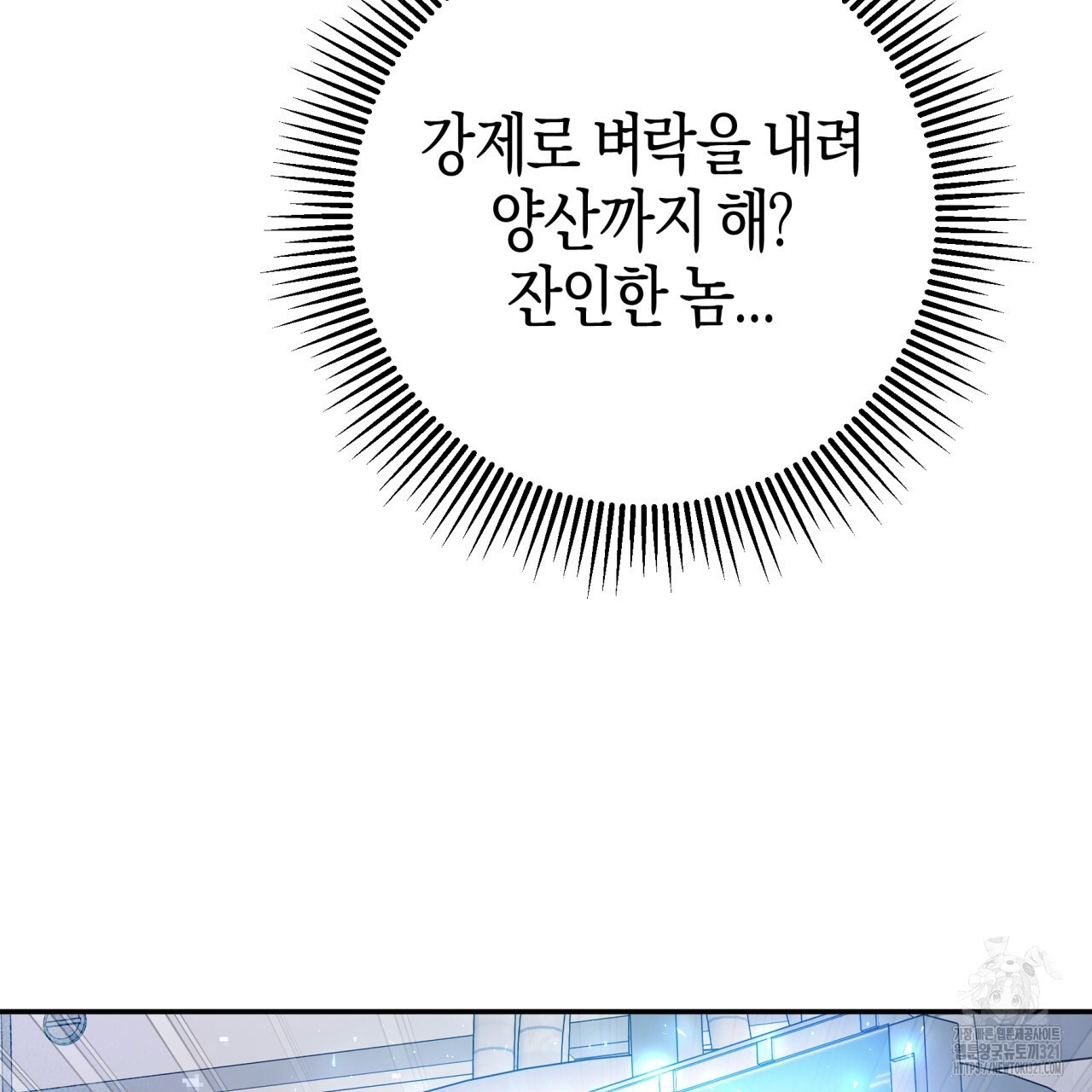 테라리움 어드벤처 78화 159