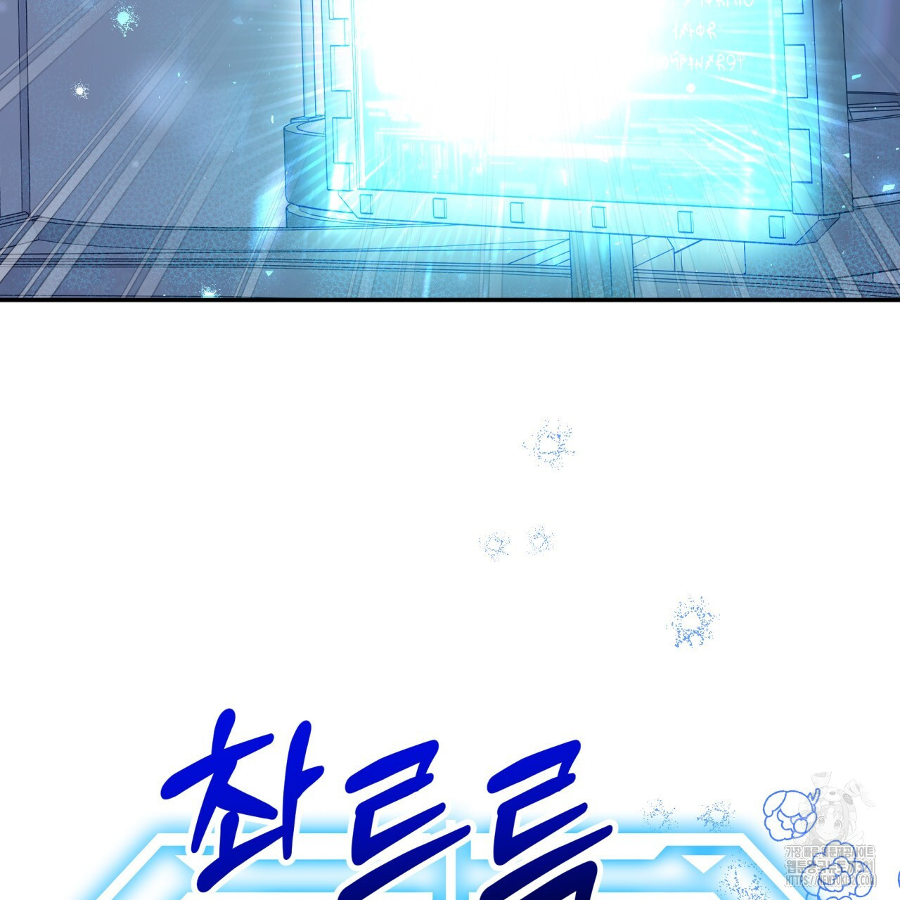 테라리움 어드벤처 78화 161
