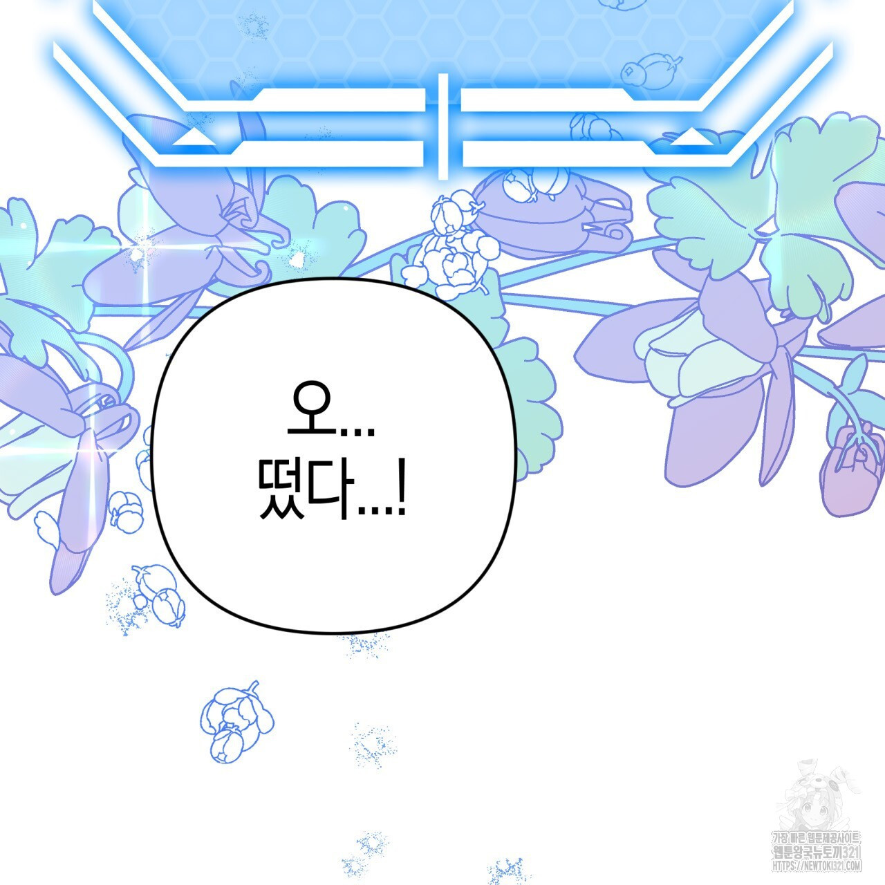 테라리움 어드벤처 78화 163