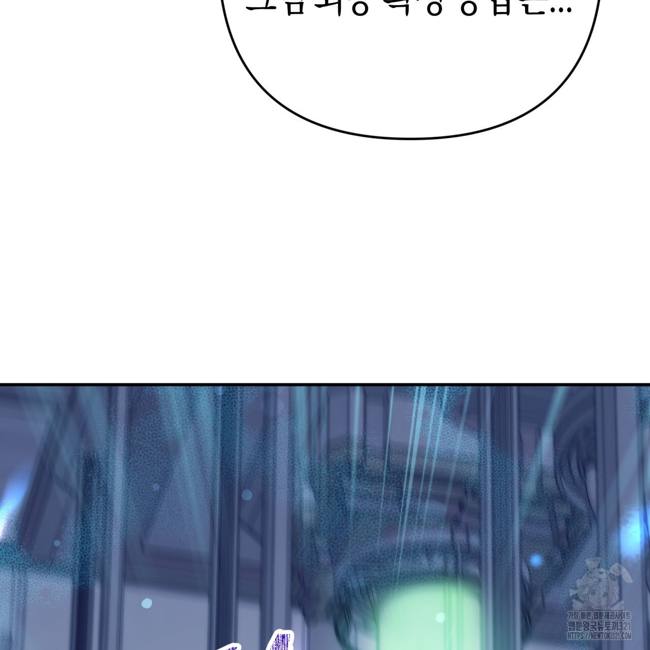 테라리움 어드벤처 78화 166