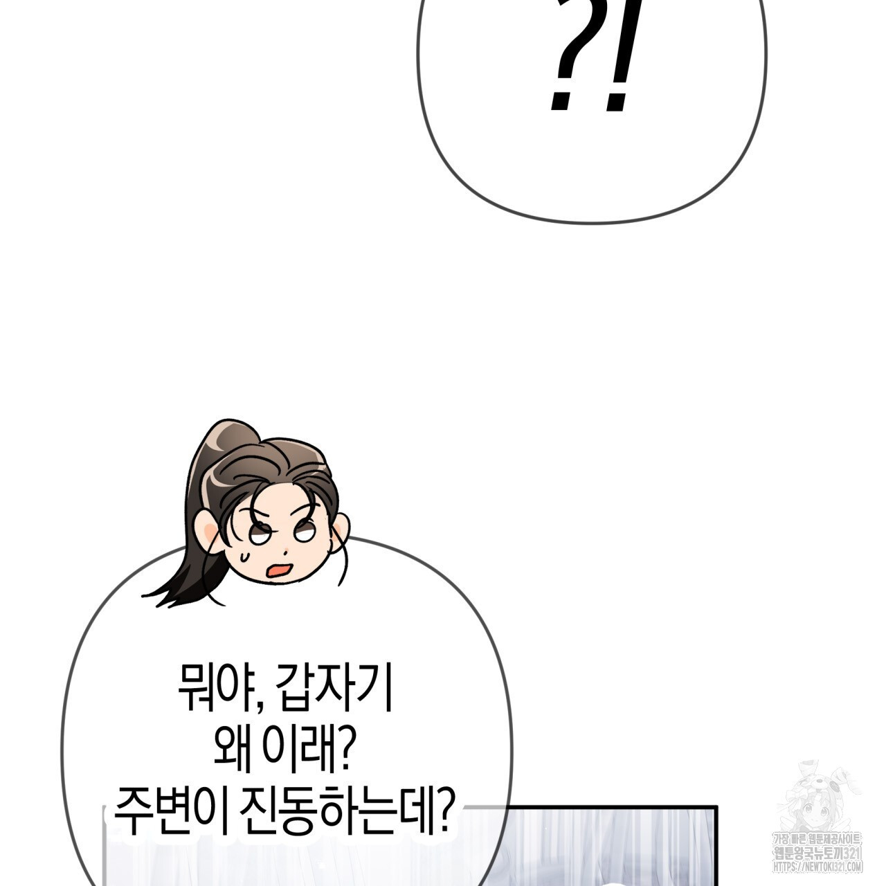 테라리움 어드벤처 78화 169