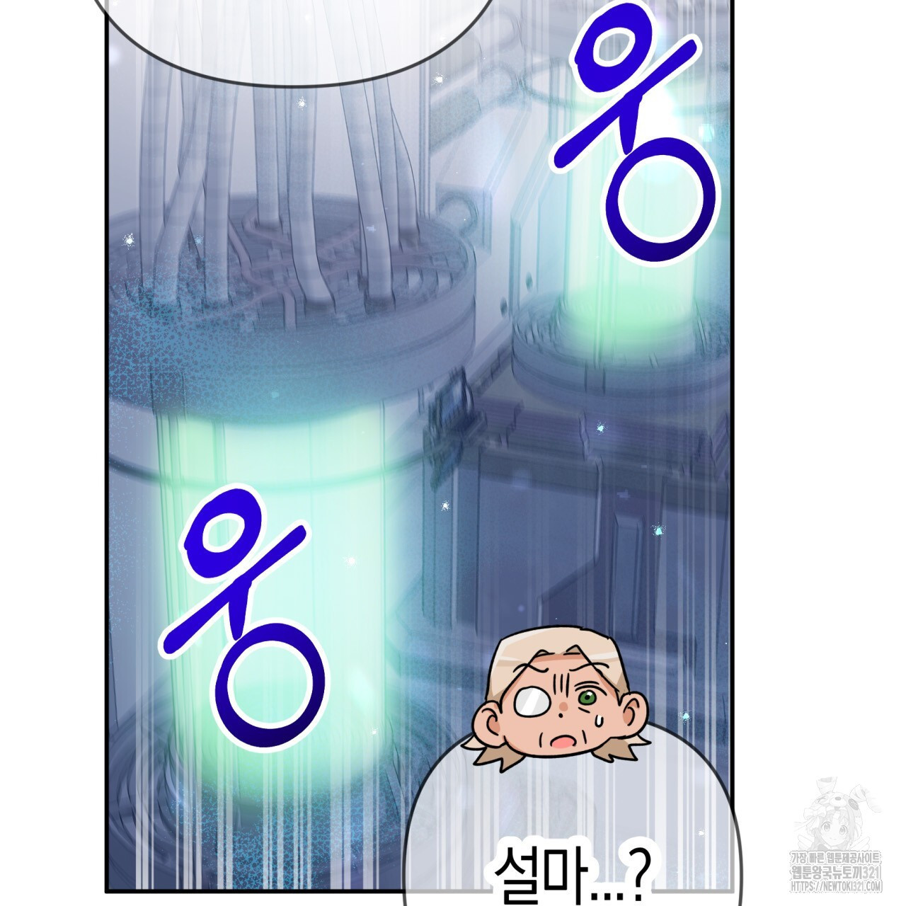 테라리움 어드벤처 78화 170