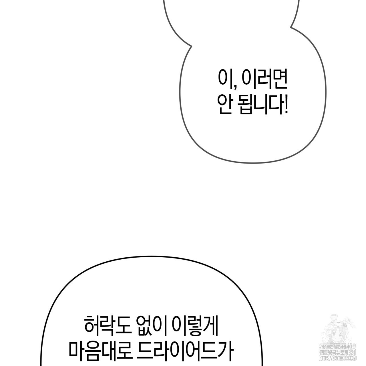 테라리움 어드벤처 78화 171
