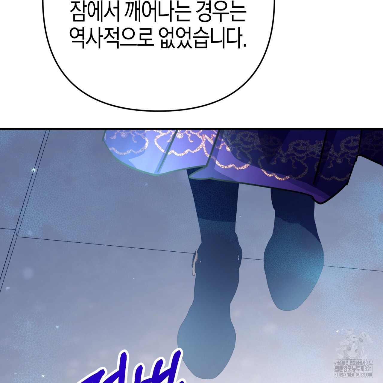 테라리움 어드벤처 78화 172